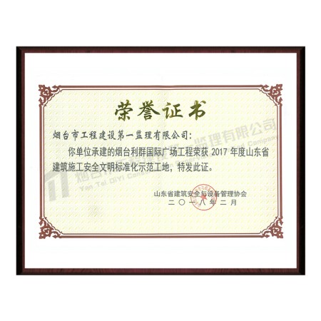 利群廣場(chǎng)-山東省建筑施工安全文明標(biāo)準(zhǔn)化示范工地