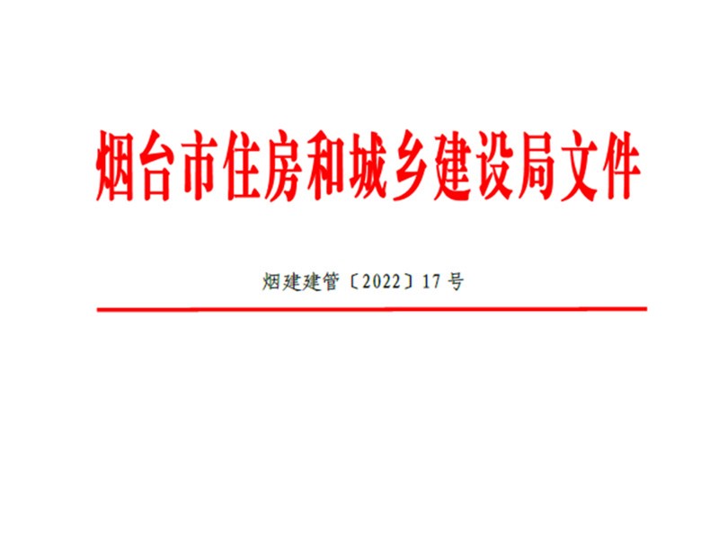 喜訊：2021年度建筑市場信用管理考核雙第一！